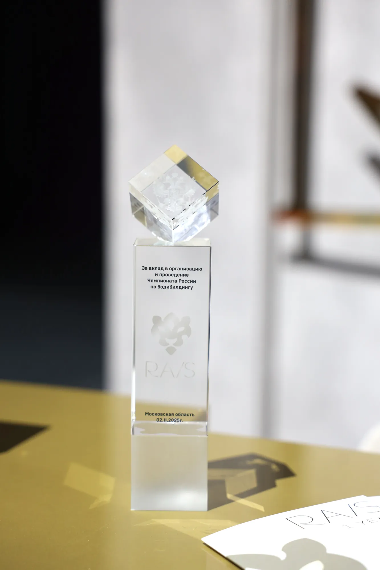 RAIS х Чемпионат по бодибилдингу