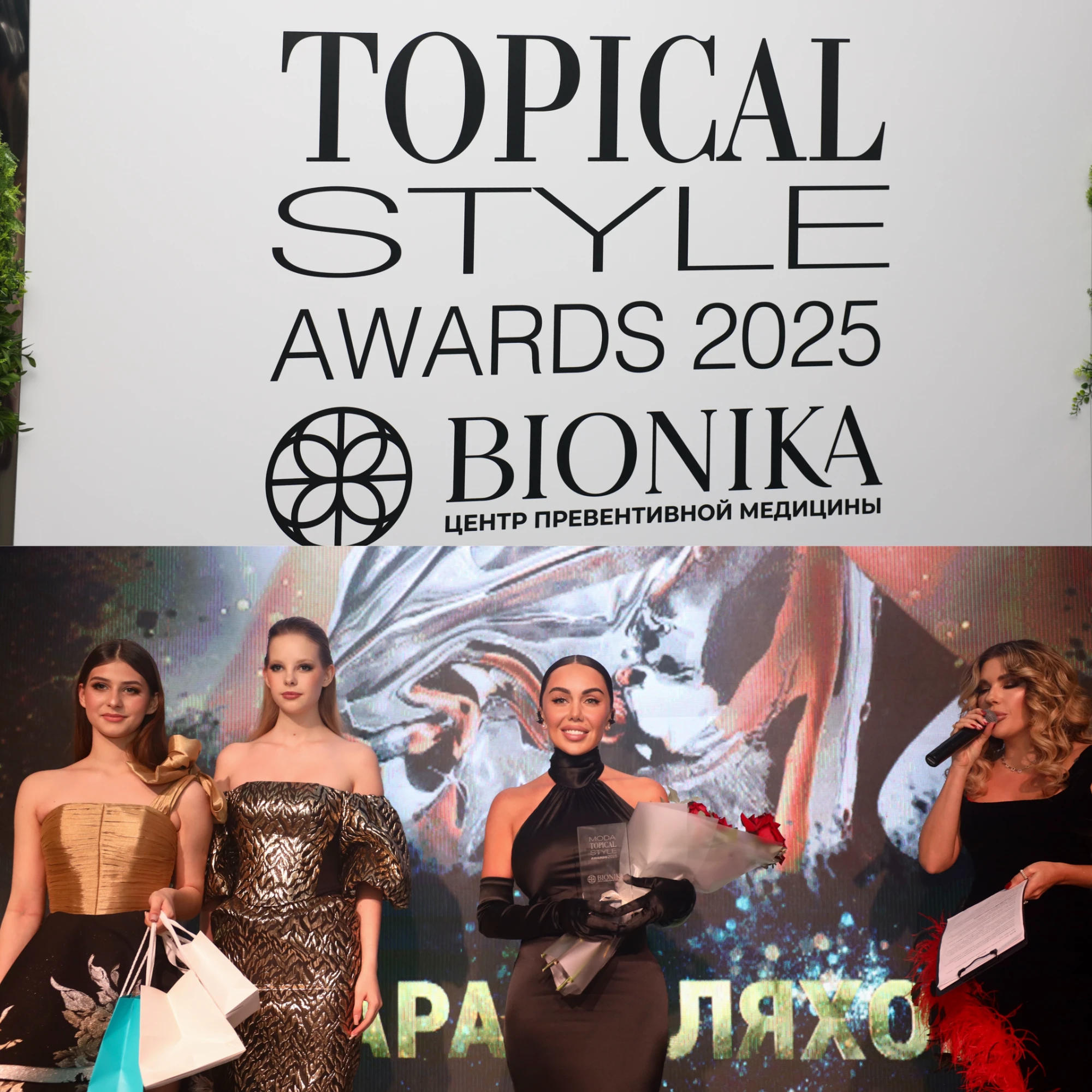 RAIS AWARDS : Moda Topical 2025 