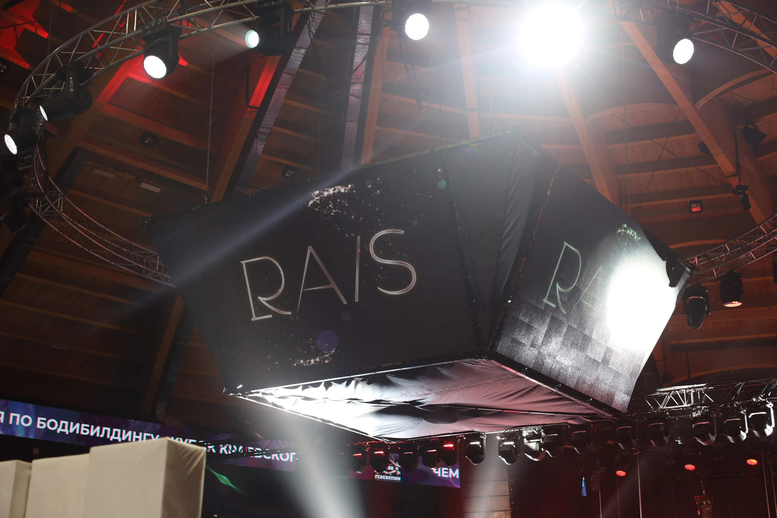 RAIS х Чемпионат по бодибилдингу