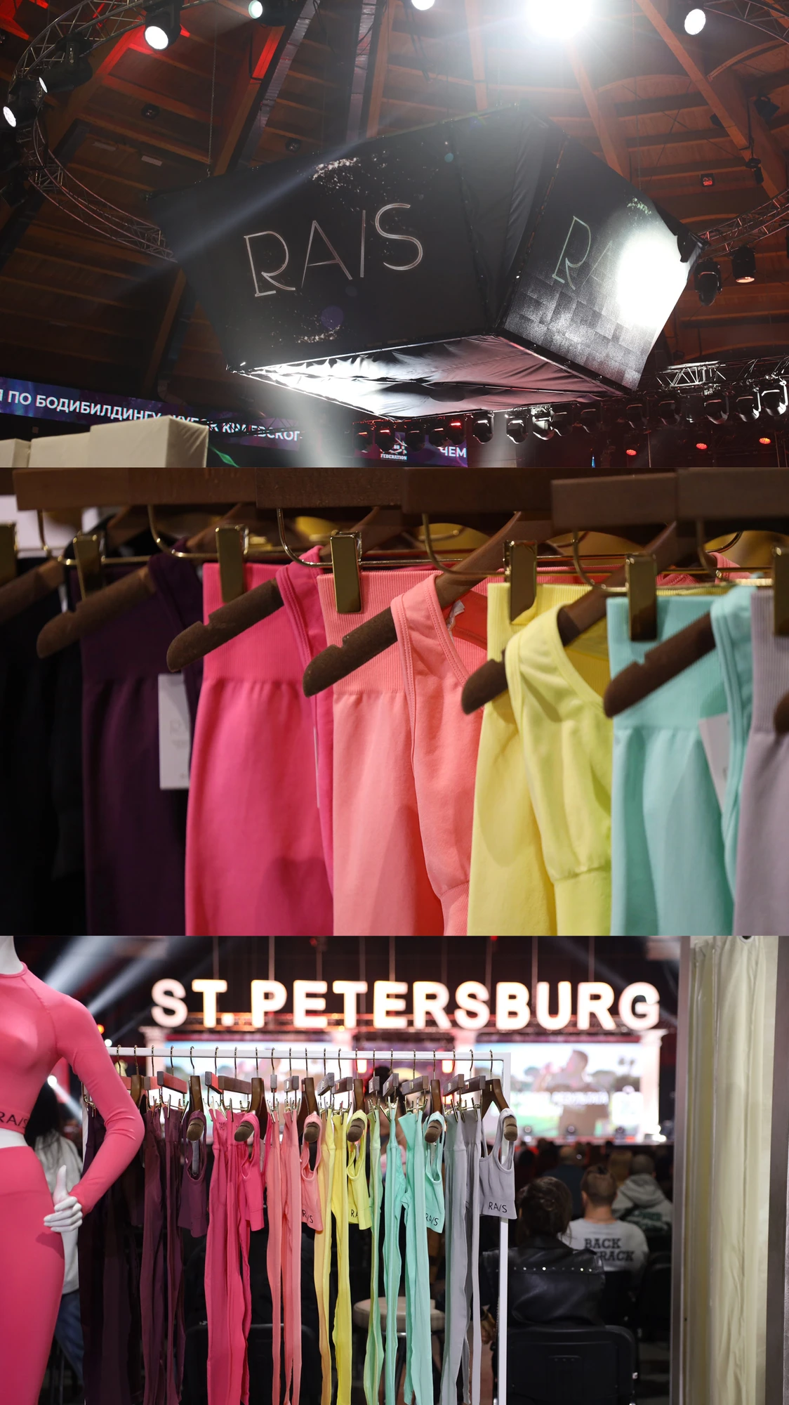 RAIS х Чемпионат по бодибилдингу